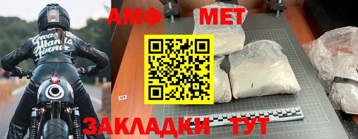 Amphetamine  Черняховск  hydra ссылка  АМФ Розовый 