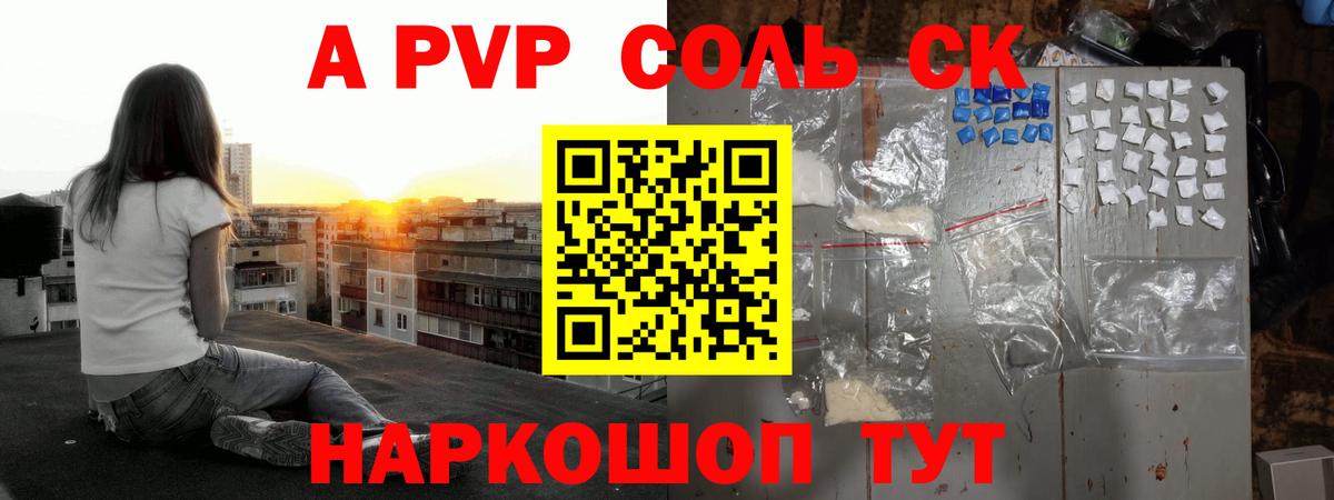 А ПВП Crystall  Вход с VPN  А ПВП  Черняховск  А ПВП СК КРИС  A PVP Crystall 