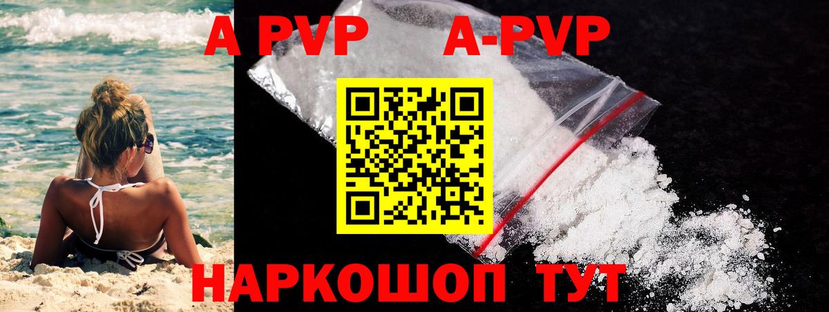 A PVP СК КРИС  A-PVP  Черняховск  А ПВП VHQ 