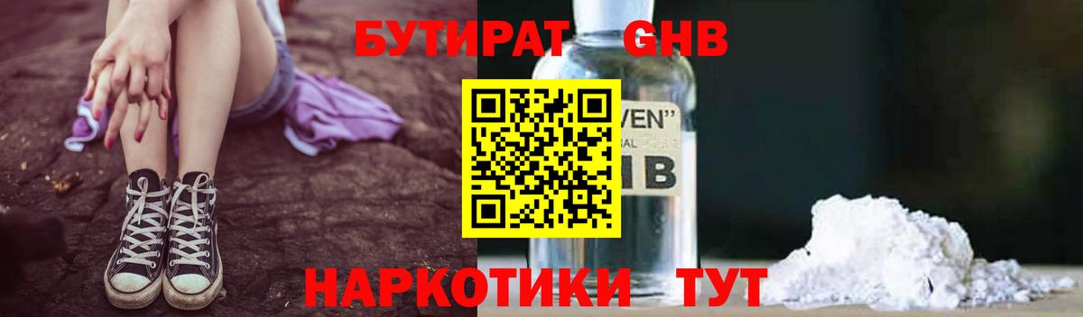 Черняховск  Бутират BDO  Вход с VPN 