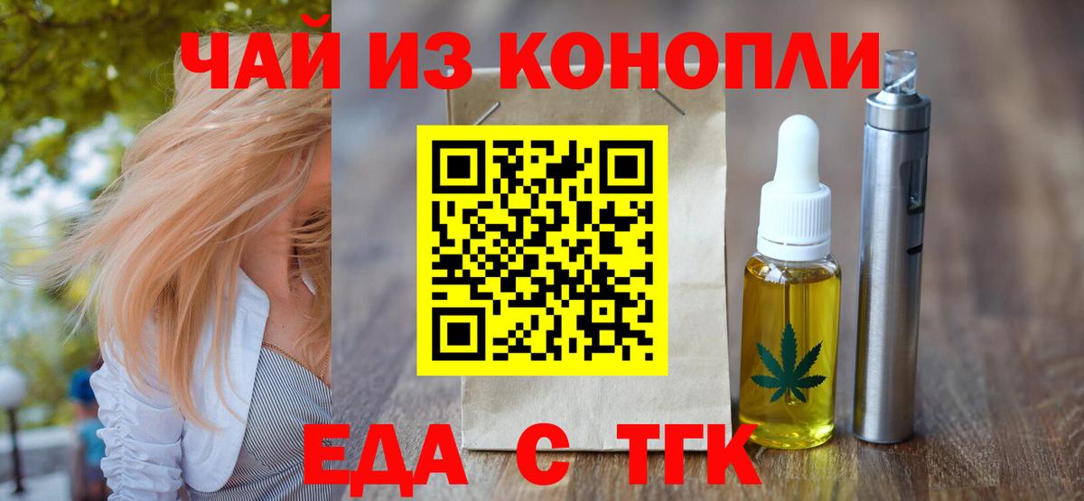 Cannafood конопля Черняховск
