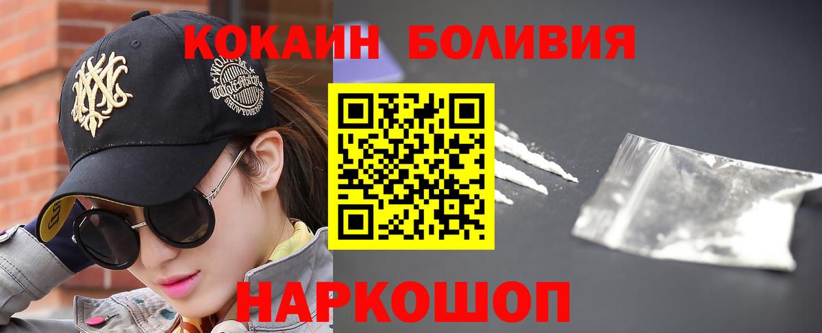 Черняховск  КОКАИН VHQ  Вход с VPN 