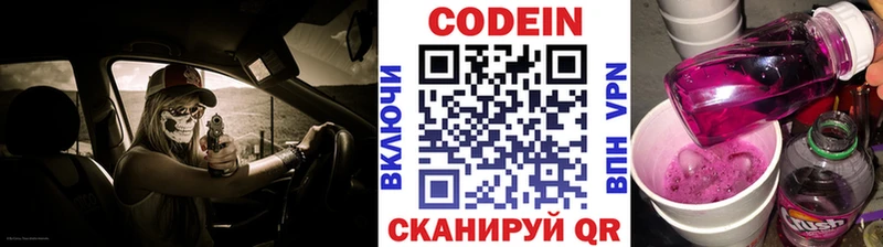 Кодеин напиток Lean (лин)  закладка  Черняховск 
