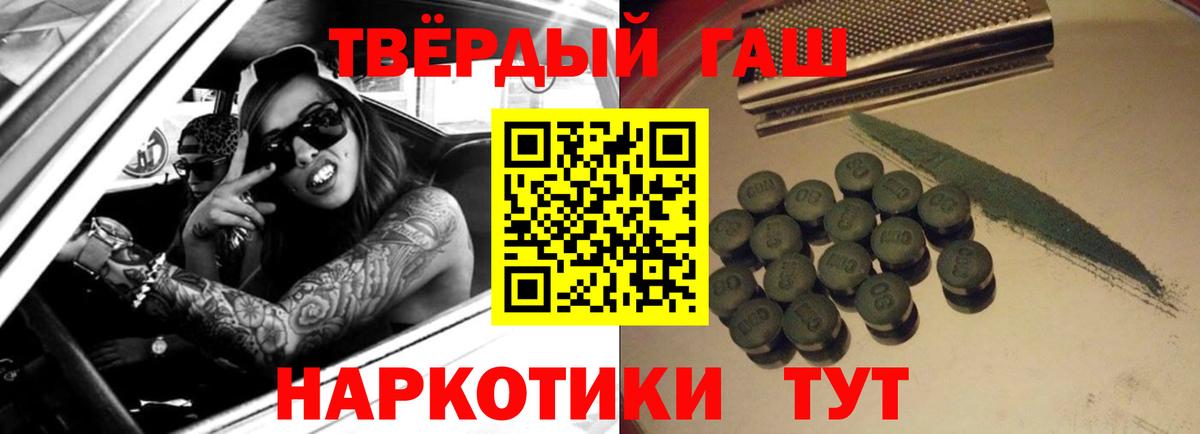 Гашиш  ГАШИШ 40% ТГК  Черняховск  Гашиш Изолятор 