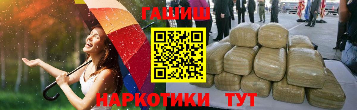 ГАШИШ индика сатива Черняховск