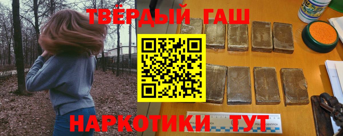 ГАШИШ Изолятор Черняховск