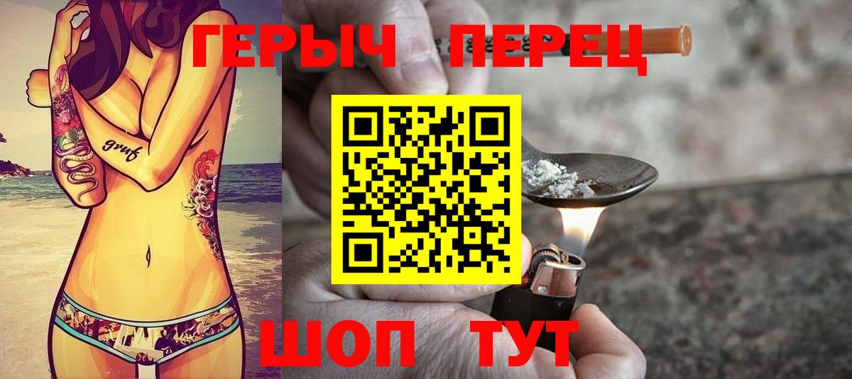 ГЕРОИН белый  Героин  Черняховск 