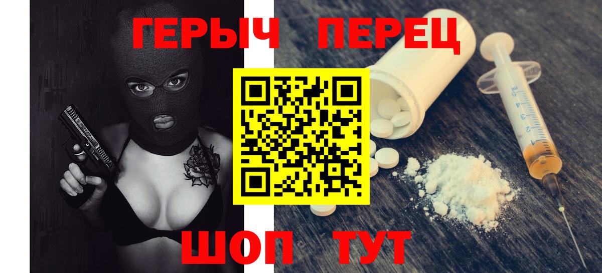 ГЕРОИН  Вход с VPN  Черняховск  Героин хмурый 