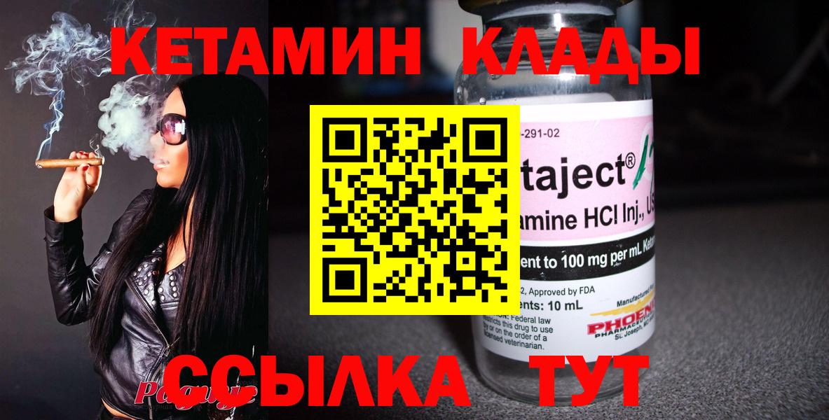 КЕТАМИН ketamine  Кетамин ketamine  Черняховск 