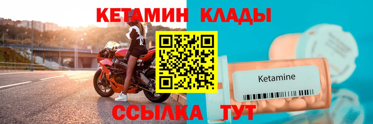 Черняховск  ссылка на мегу ссылка  Вход с VPN  КЕТАМИН ketamine  Кетамин ketamine 