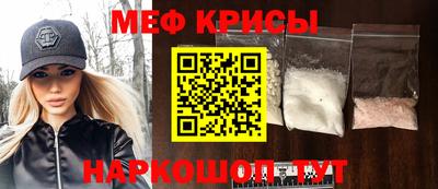 мефедрон VHQ Мариинск