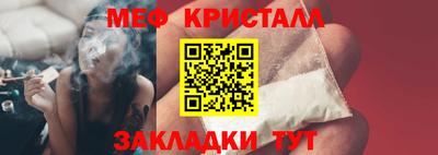 мефедрон VHQ Мариинск