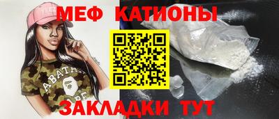 мефедрон VHQ Мариинск
