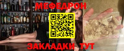 мефедрон VHQ Мариинск