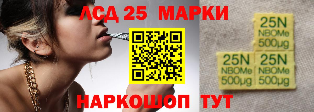 LSD-25 экстази ecstasy Черняховск