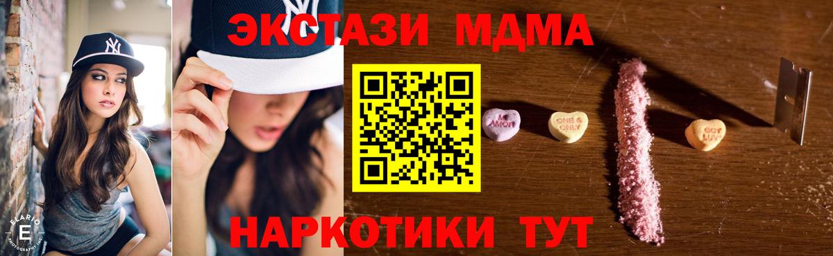 МДМА  МДМА молли  Черняховск  Вход с VPN  MDMA молли 