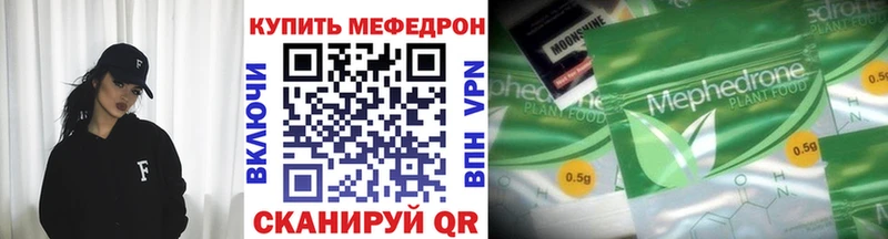 МЕФ mephedrone  blacksprut   Черняховск  сколько стоит 