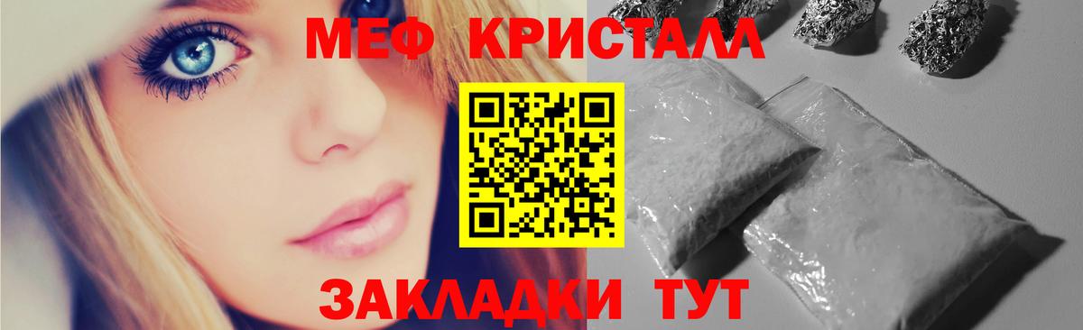 МЕФ мука  Вход с VPN  МЕФ  Черняховск  МЕФ 