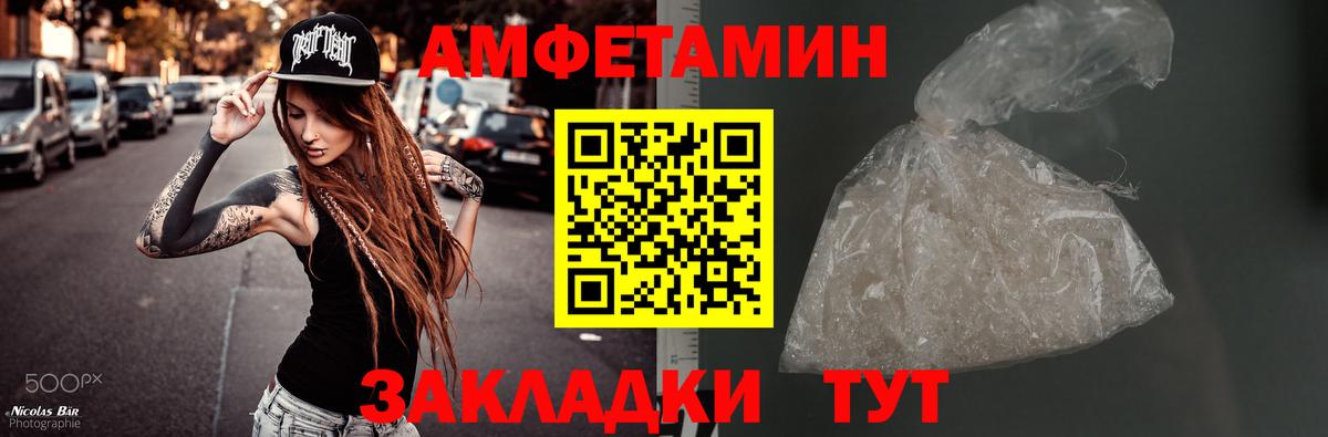 Первитин пудра  Вход с VPN  Первитин пудра  Черняховск 