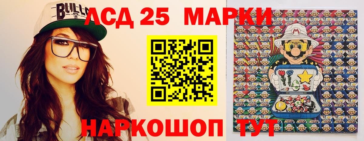 Черняховск  Марки 25I-NBOMe 1500мкг  Вход с VPN 