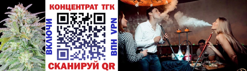 как найти закладки  Черняховск  ТГК вейп 