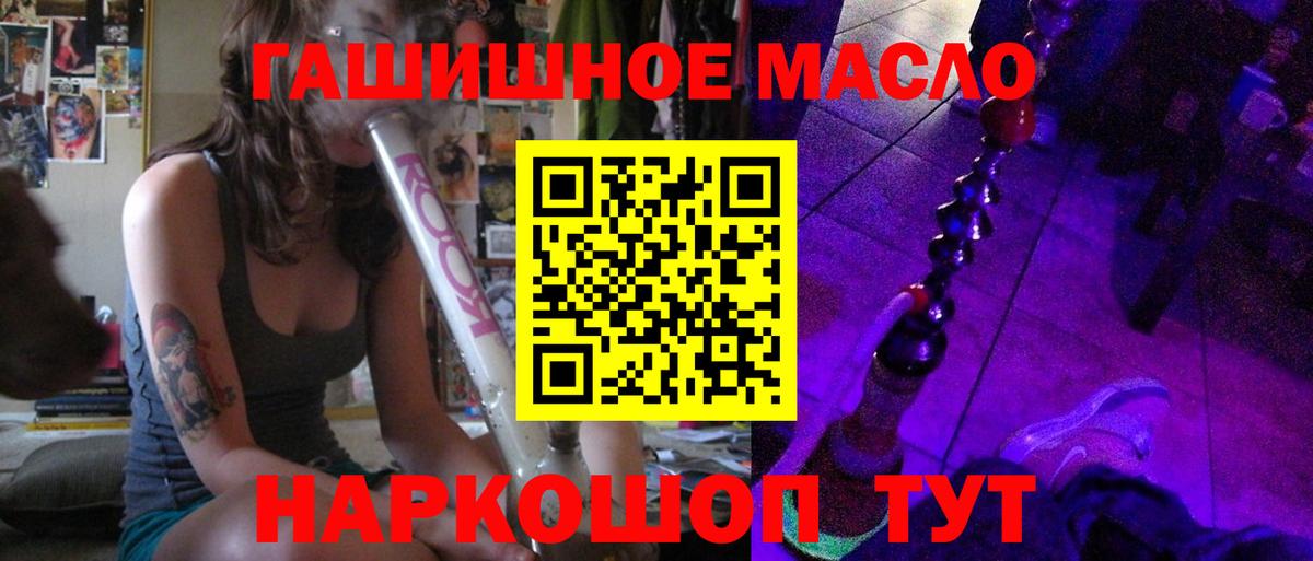 ТГК THC oil Черняховск