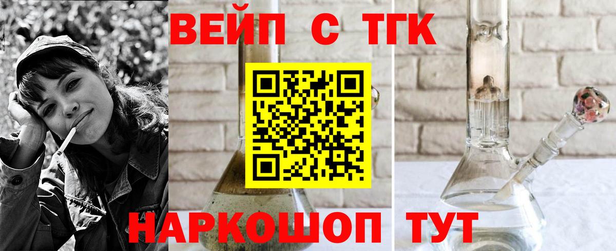 купить  цена  Черняховск  ТГК концентрат 