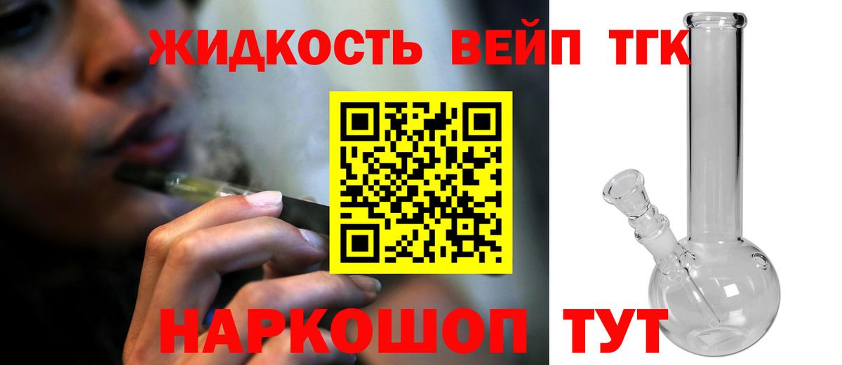 Черняховск  ТГК THC oil  Вход с VPN 